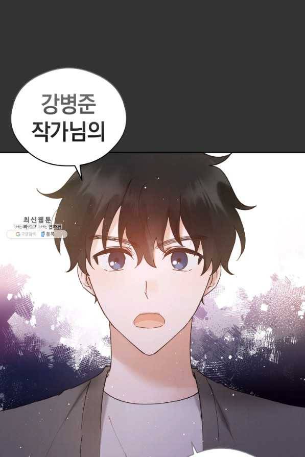 로맨스는 별책부록 45화 7