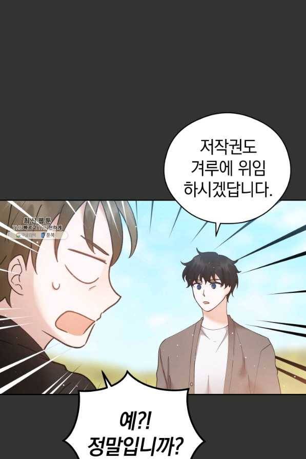 로맨스는 별책부록 45화 14