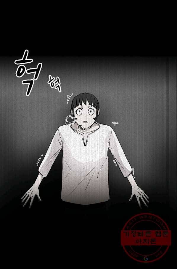 눌림굿 46화 3