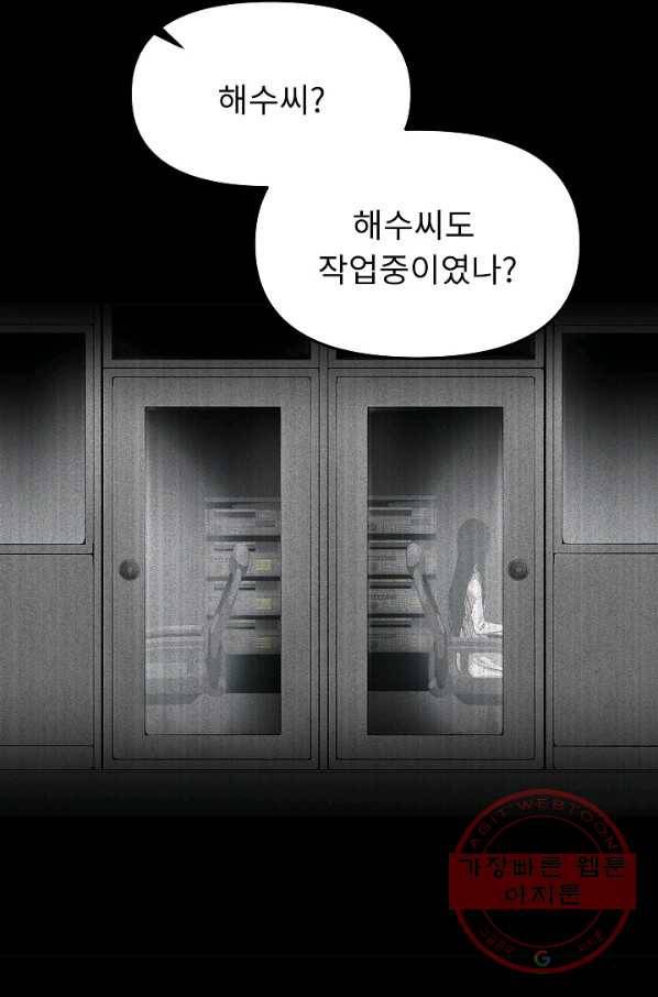 눌림굿 46화 6