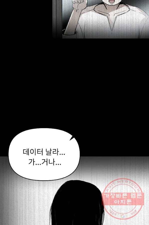 눌림굿 46화 8