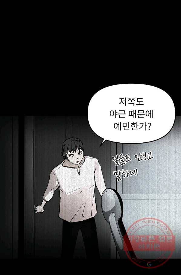 눌림굿 46화 15