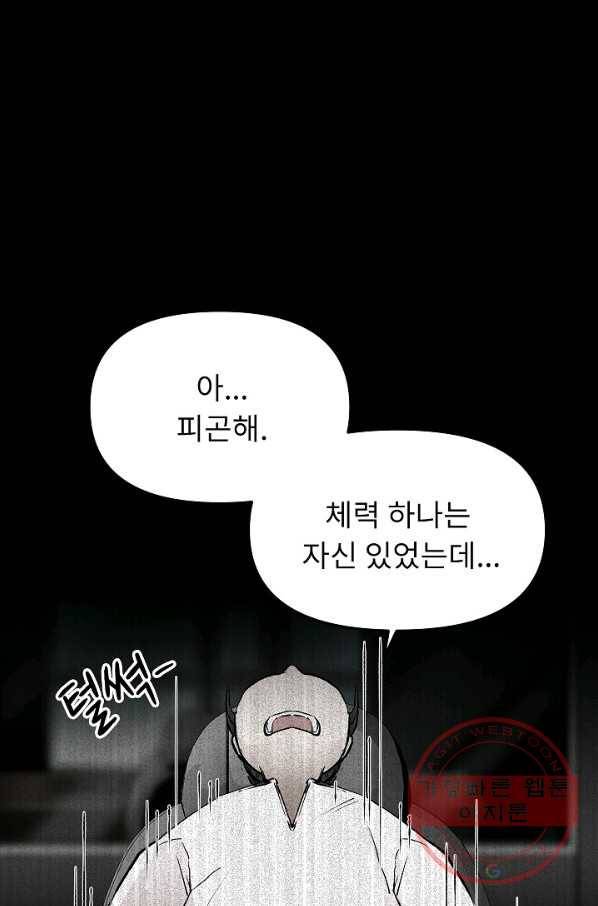 눌림굿 46화 16