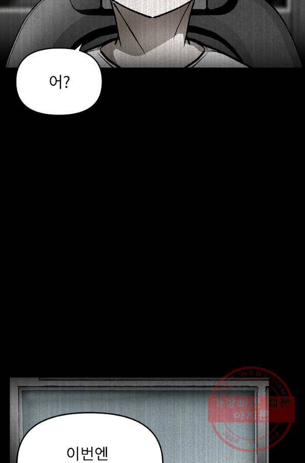 눌림굿 46화 18