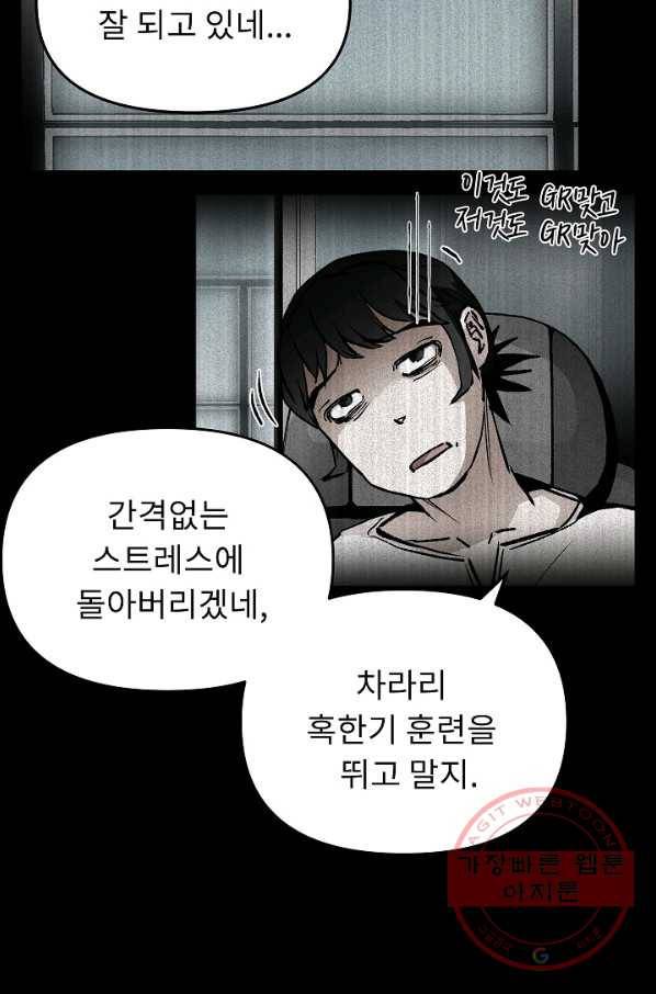 눌림굿 46화 19