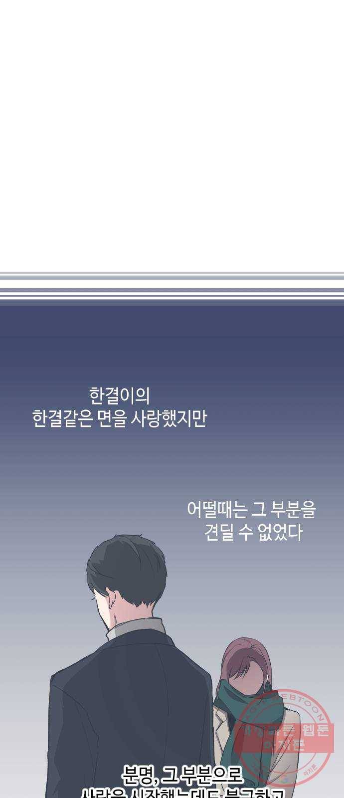 거래하실래요? 14화 1