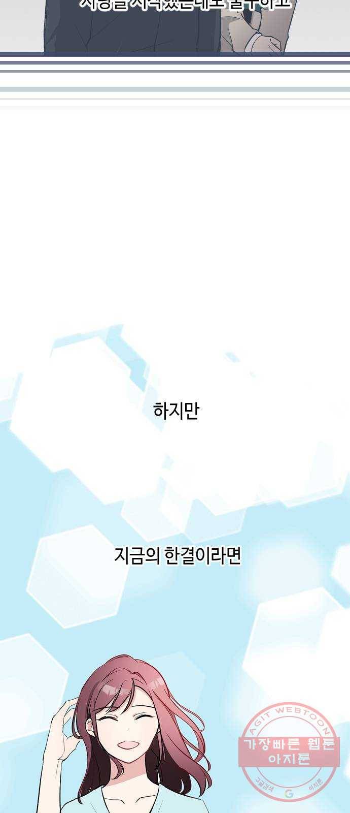 거래하실래요? 14화 2