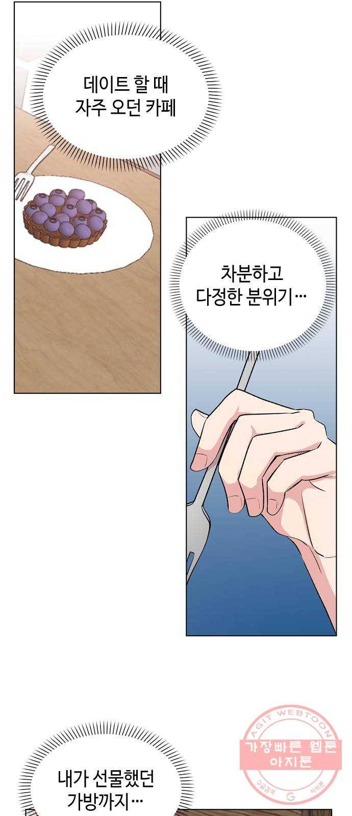 거래하실래요? 14화 6