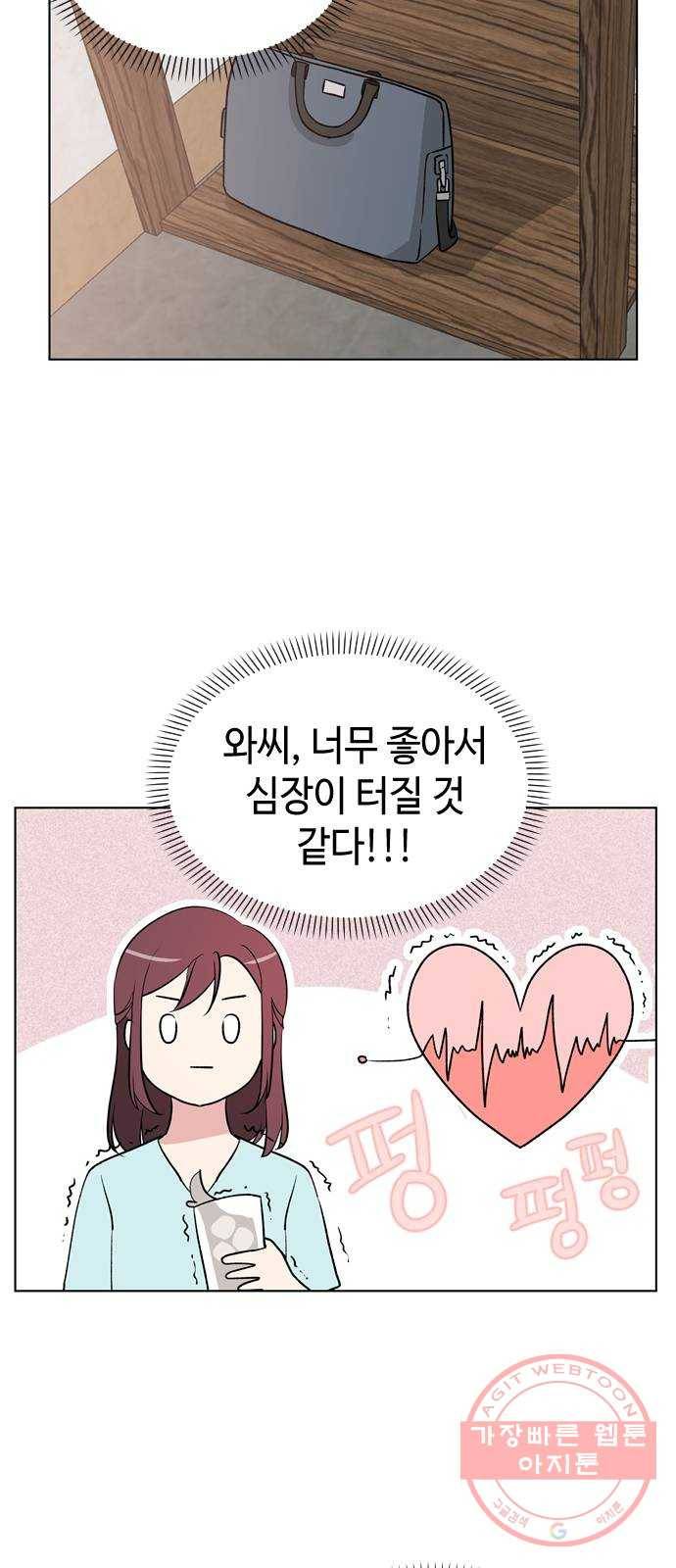 거래하실래요? 14화 7