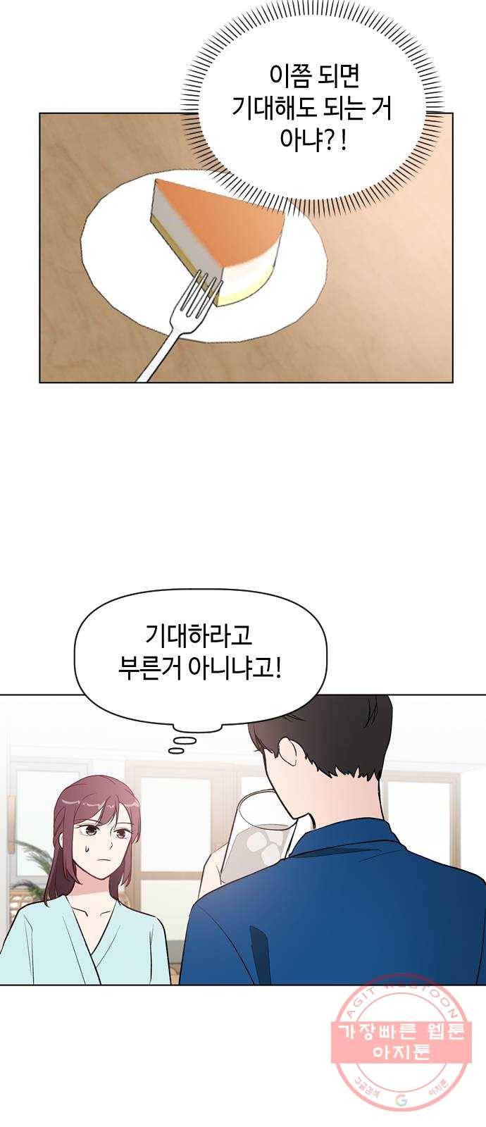 거래하실래요? 14화 8