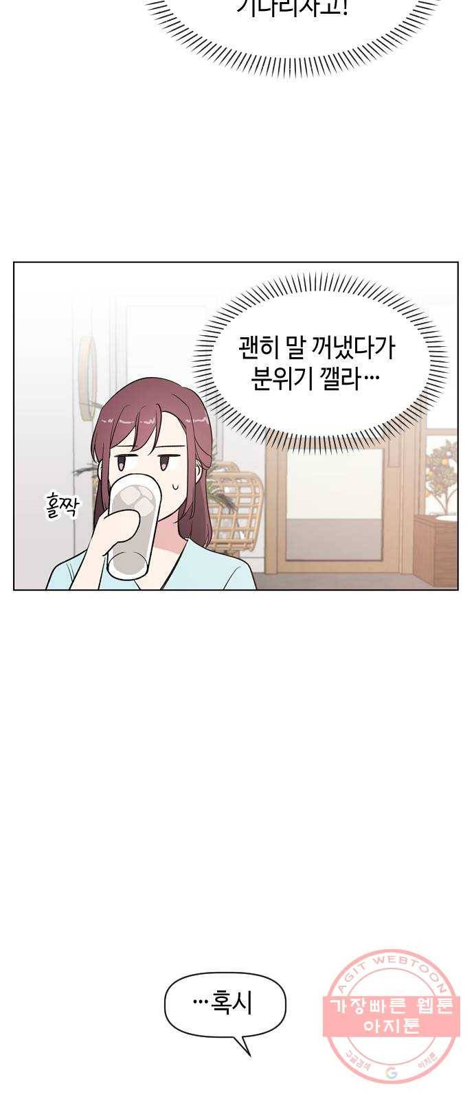 거래하실래요? 14화 11