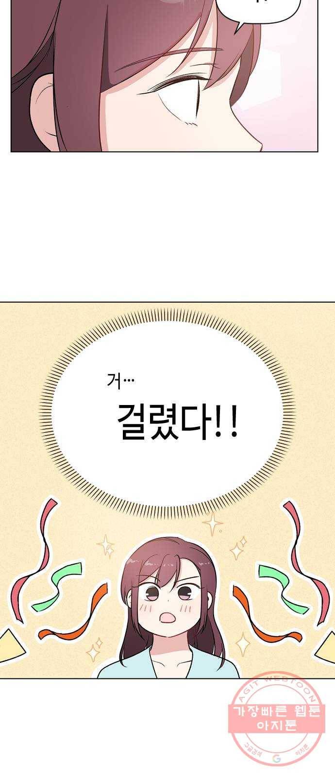 거래하실래요? 14화 13