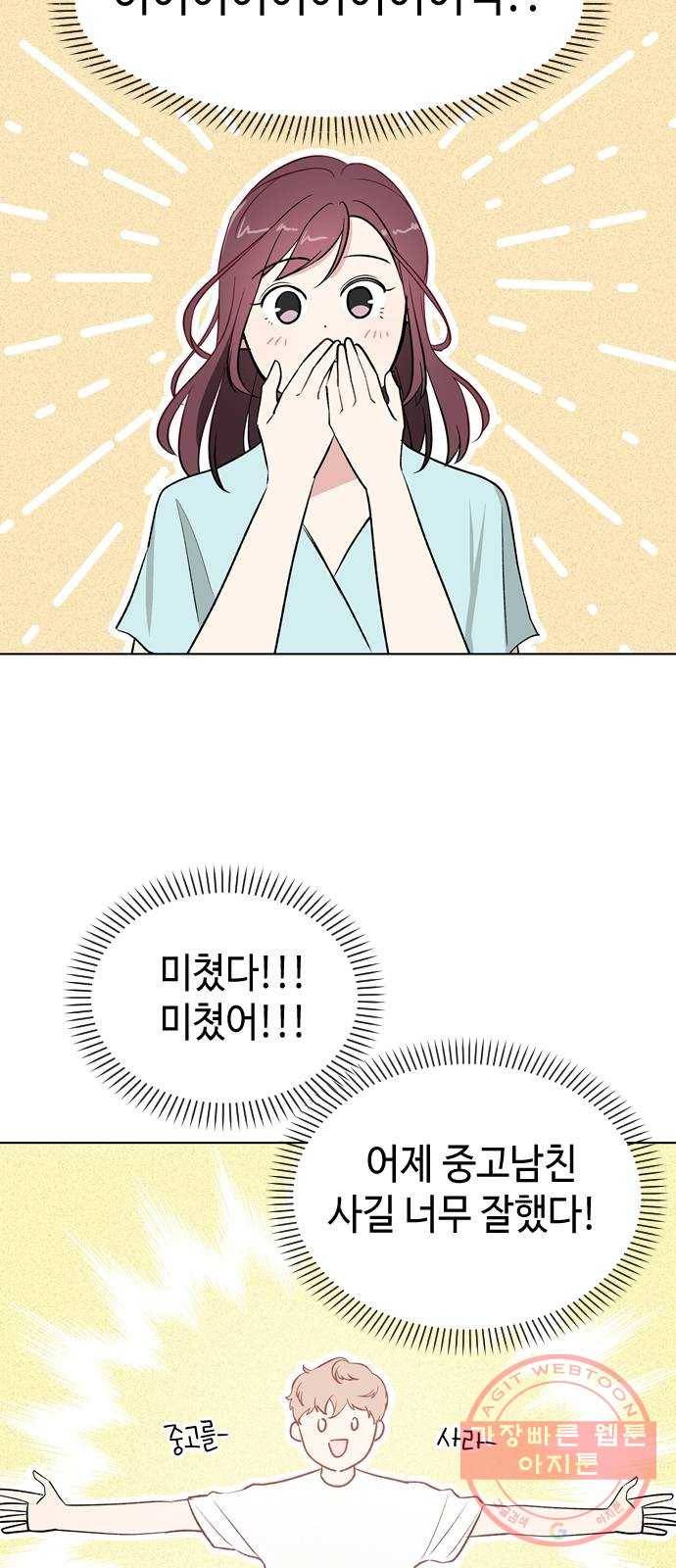 거래하실래요? 14화 22