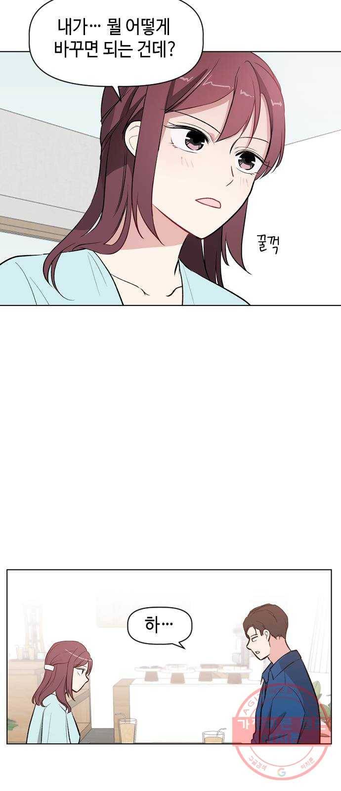 거래하실래요? 14화 24
