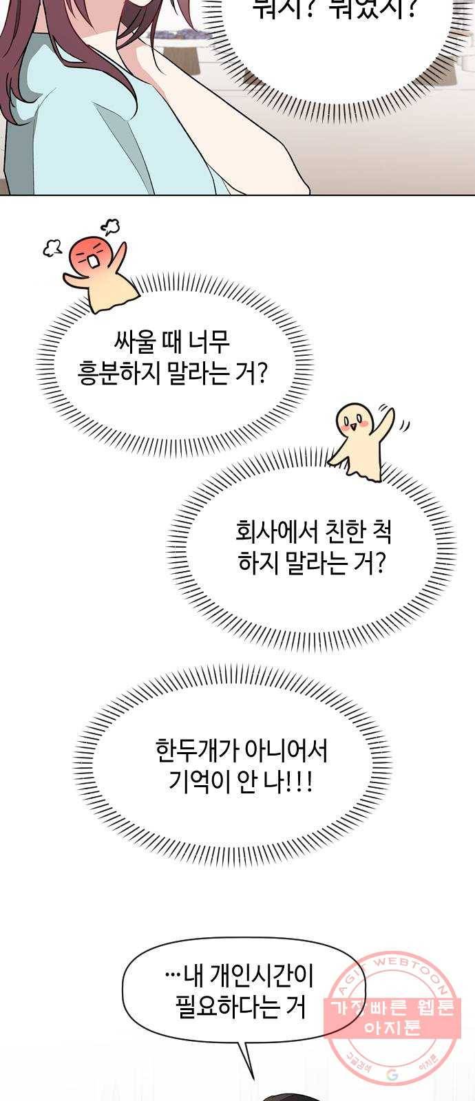 거래하실래요? 14화 26