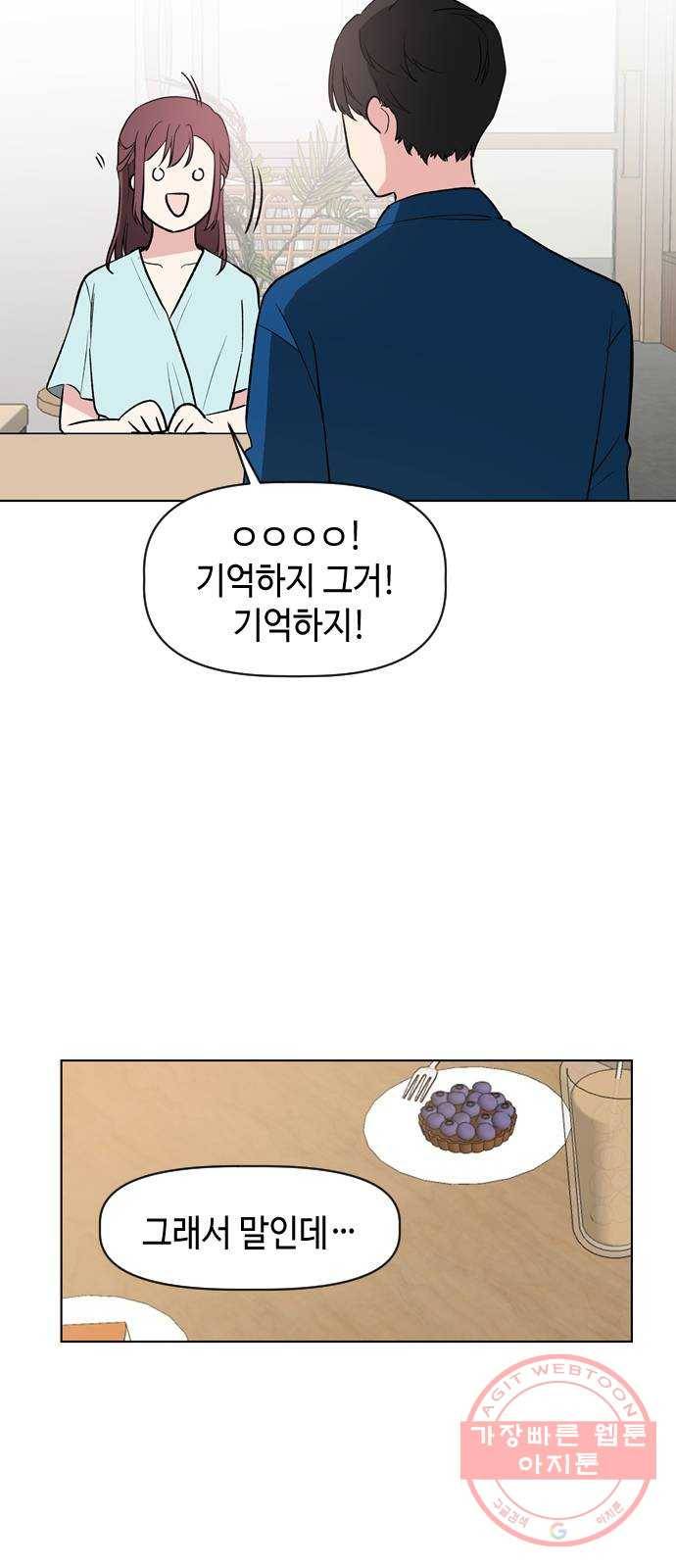 거래하실래요? 14화 27