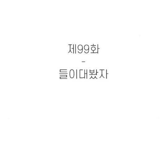 별이삼샵 99화 20
