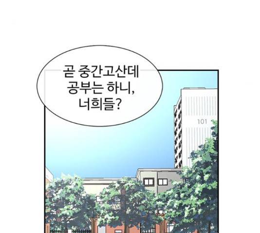 별이삼샵 99화 22