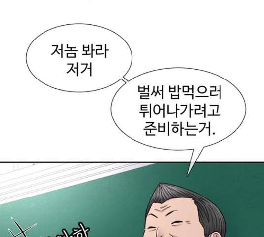 별이삼샵 99화 24