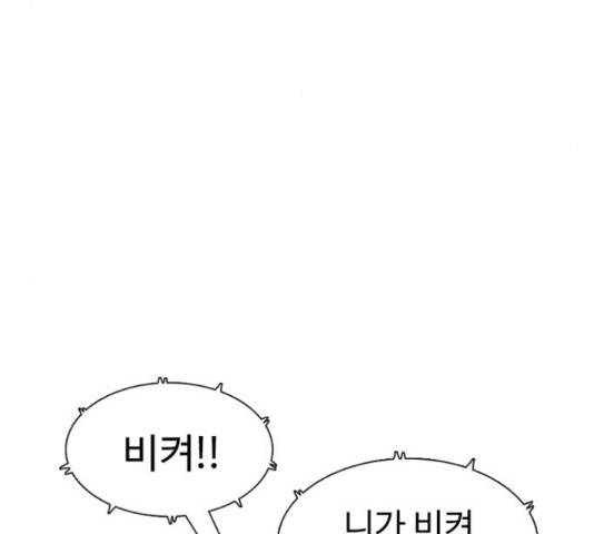 별이삼샵 99화 26