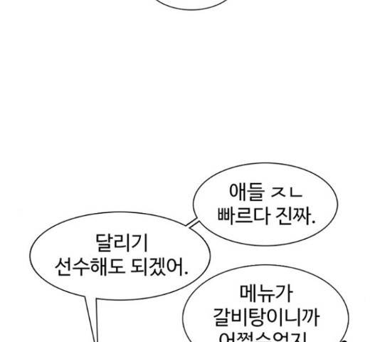 별이삼샵 99화 28