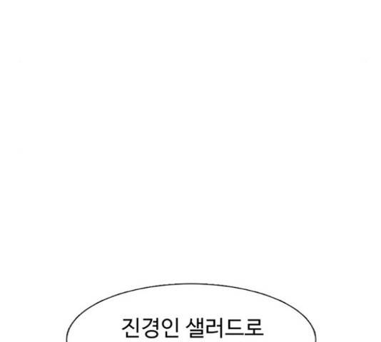 별이삼샵 99화 30