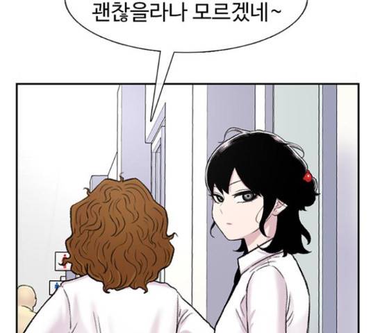 별이삼샵 99화 31