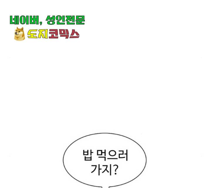 별이삼샵 99화 33