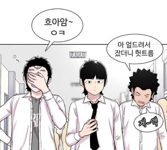 별이삼샵 99화 36