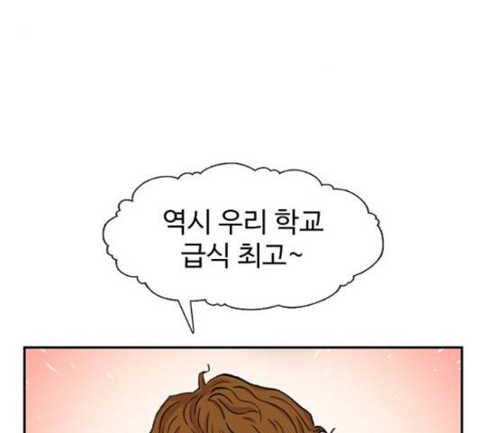 별이삼샵 99화 46