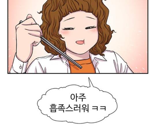 별이삼샵 99화 47