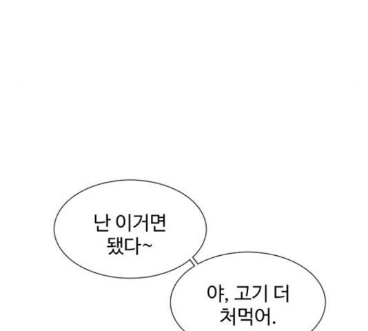 별이삼샵 99화 50