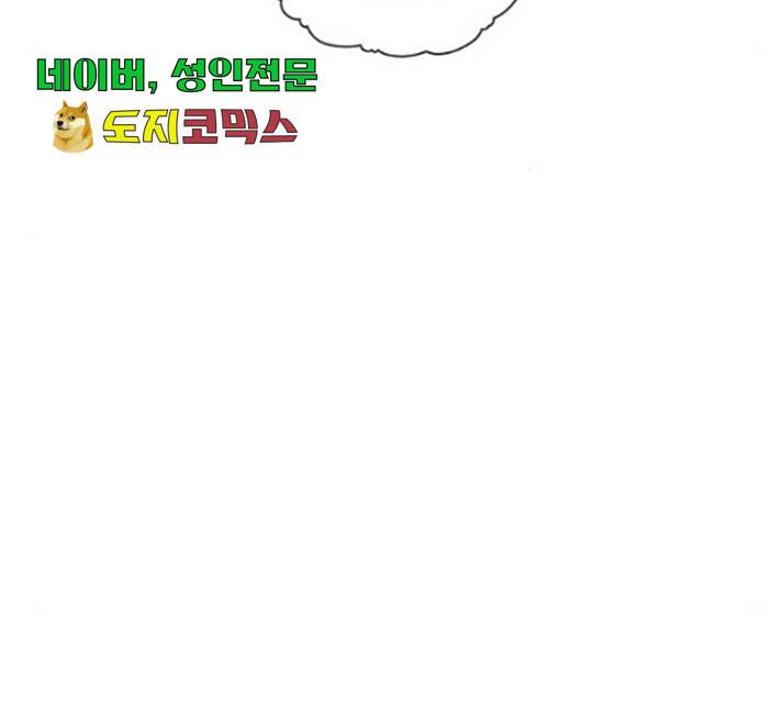 별이삼샵 99화 52