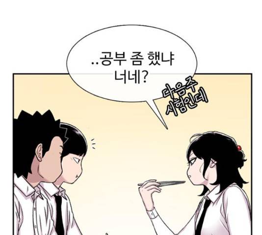 별이삼샵 99화 53
