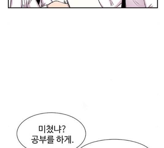 별이삼샵 99화 54