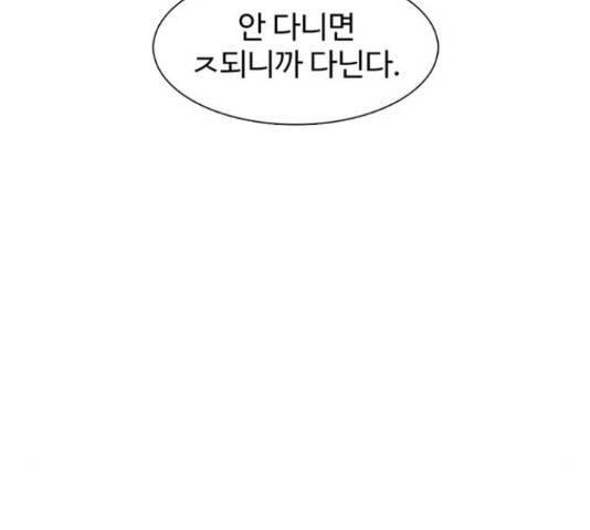 별이삼샵 99화 56