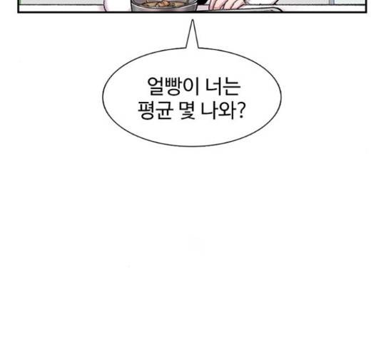 별이삼샵 99화 58