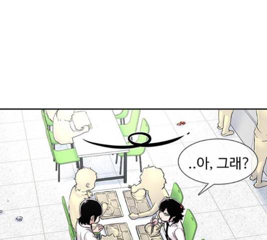 별이삼샵 99화 61