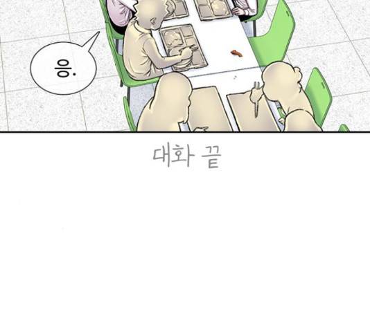 별이삼샵 99화 62