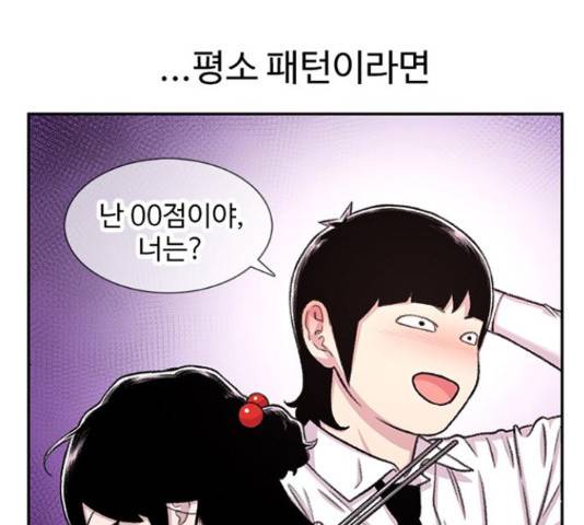 별이삼샵 99화 64