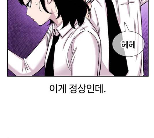 별이삼샵 99화 65