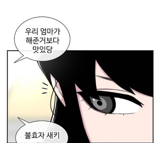 별이삼샵 99화 67