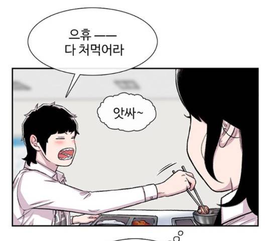 별이삼샵 99화 69