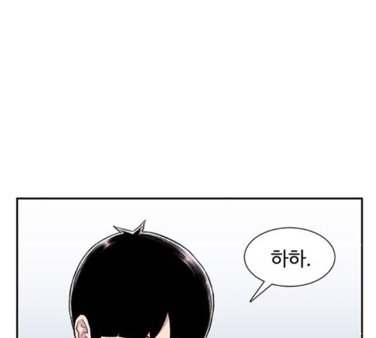 별이삼샵 99화 77