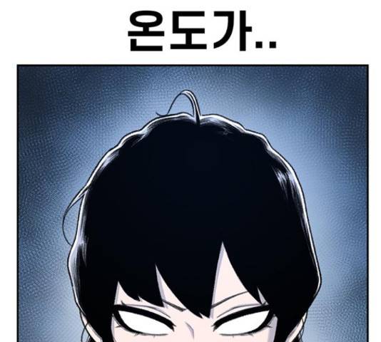 별이삼샵 99화 80
