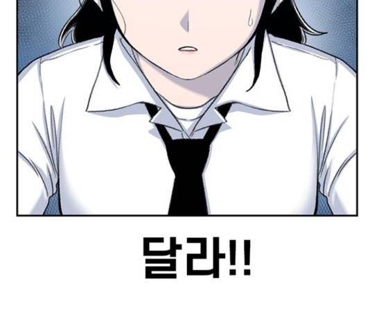 별이삼샵 99화 81