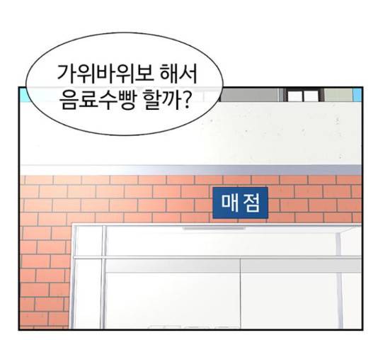 별이삼샵 99화 84