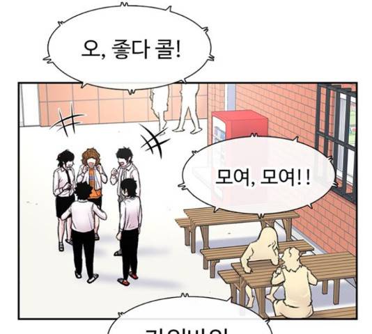 별이삼샵 99화 86