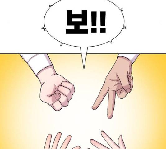 별이삼샵 99화 88
