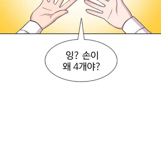 별이삼샵 99화 89